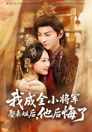 《未闻花名》免费观看电视剧完整版高清