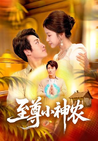一起来看流星雨2018在线观看