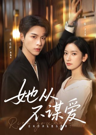 仙王的日常生活动漫第2季第9集
