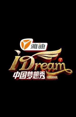 狄金森第二季全迅雷下载