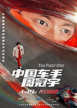 电影大劫难免费观看国语