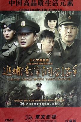欢乐元帅粤语版免费观看全集下载