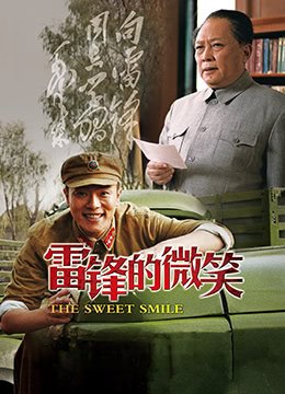 电影 《红雀》演员表介绍图片高清大图