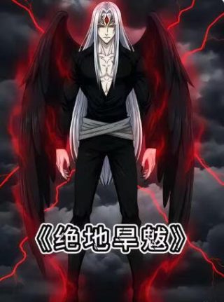 姐姐来了漫画结局