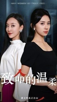 故乡别来无恙31集剧情