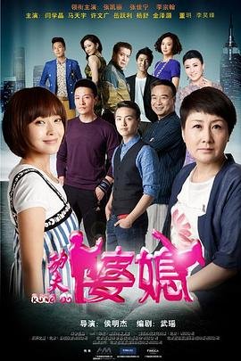 电影《永不妥协》演员表名单大全图片