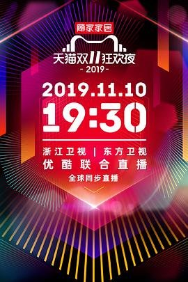 美国惊悚电影《我们》百度网盘下载资源在线观看