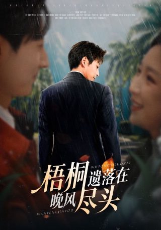 孔子电影活人殉葬