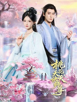 《掌中之物》在线观看西班牙版免费