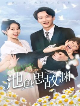 《逆袭》全集免费观看 完整版下载高清电影