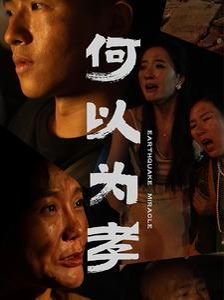 沉默的真相9张照片