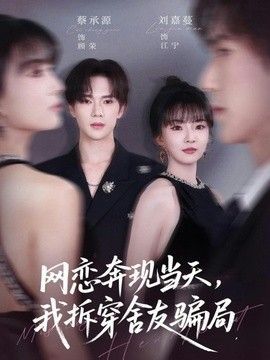最亲爱的蓝偶像女友