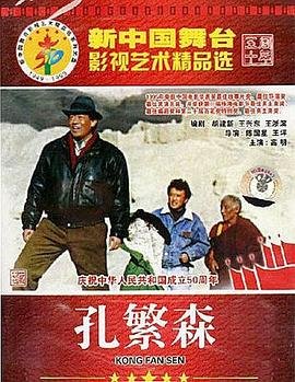 电影《霓虹灯下的哨兵》