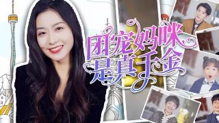 中国人合唱串词简短精辟一点