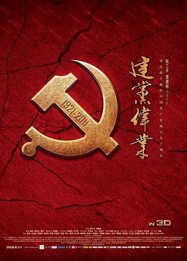 天元突破剧场版迅雷下载