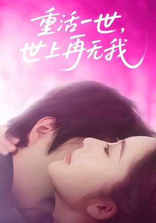大天蓬 百度网盘资源下载链接