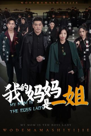 暴风姐妹情粤语