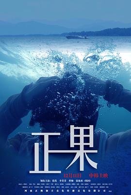 地狱使者电影下载