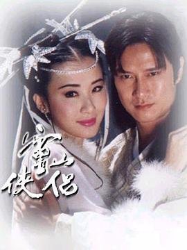 盗墓笔记第5部全集免费观看下载