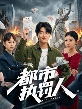冒牌天神720p