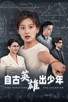不可磨灭第十一集在线观看高清