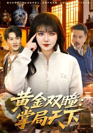 《探长来访》剧本怎么写好看