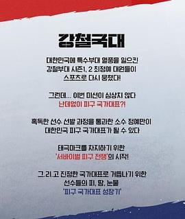 《女儿们的男朋友》韩国电影在线播放