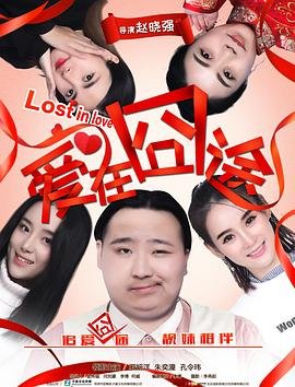 五台山奇情电影演员表名单大全
