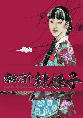 《红楼梦》读后感300字作文四年级下册