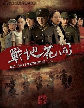 烈焰飞雪