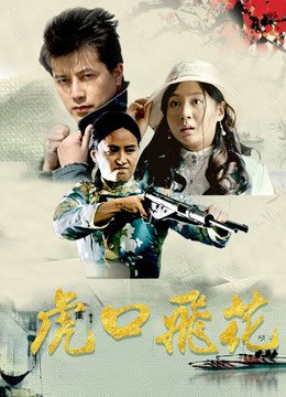 敢死队电视连续剧全集播放下载百度网盘