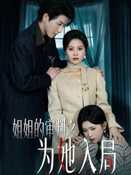 沉默的真相05集免费观看全集