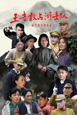 《重来》视频播放在线观看免费