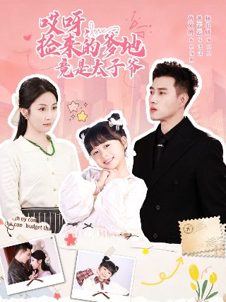 九流霸主在线观看超清