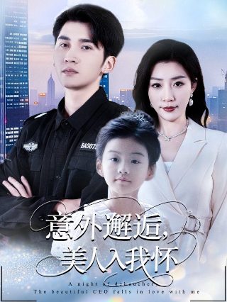 美人为馅第4季免费观看完整版电视剧下载百度云