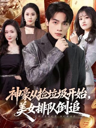 韩剧《爱妾》免费观看文字版高清全集下载百度云