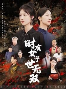 天蝎电视剧第一季免费观看