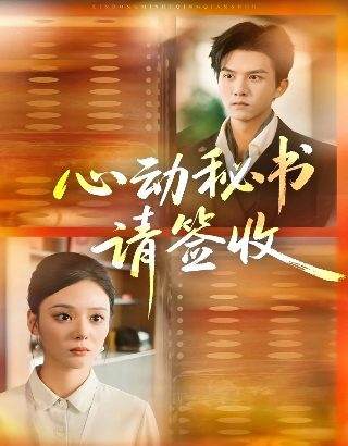奇门相术蜈蚣电影