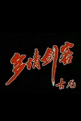 《斗罗大陆》第479话免费观看全集下载百度云盘链接