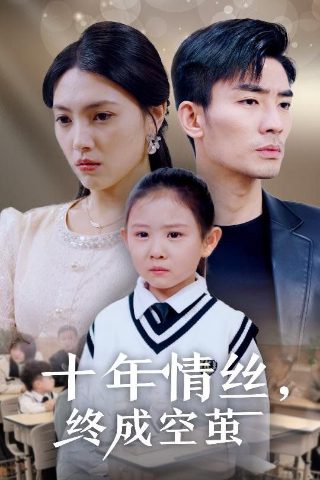 网剧杀不死在线播放完整版