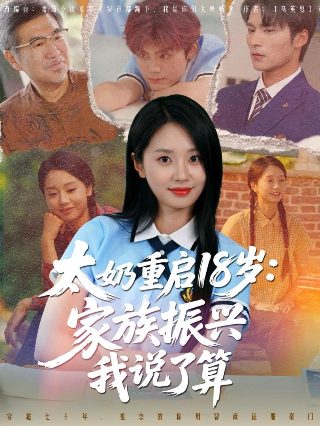 《乡村爱情》第15部免费观看视频全集播放下载