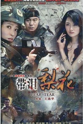墨雨云间电视剧第二季剧情介绍