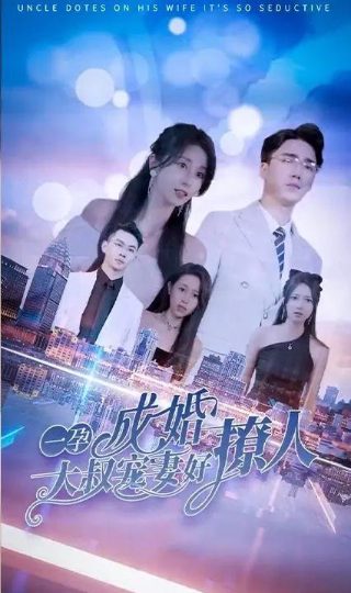 俏罗成电影百度百科