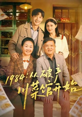 终极卧底剧情介绍大结局是什么