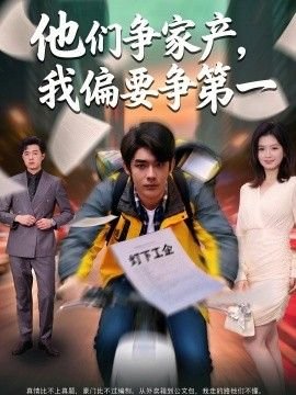 一战再战国语版在线观看免费