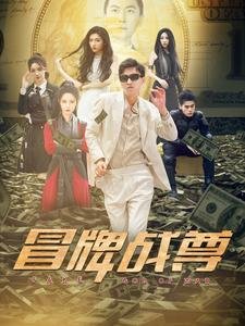 棺山古墓在线免费