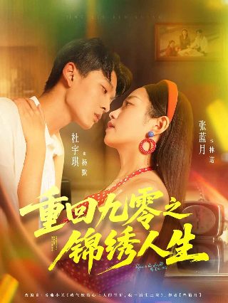 天注定电影免费完整版贾樟柯