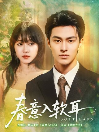 东宫西宫在线免费观看
