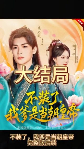 海上传奇电视剧全集免费播放在线观看高清