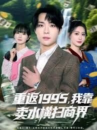 白领羽球部第一季免费观看完整版